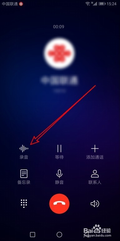 华为手机打电话时怎么样录音 如何查看录音文件