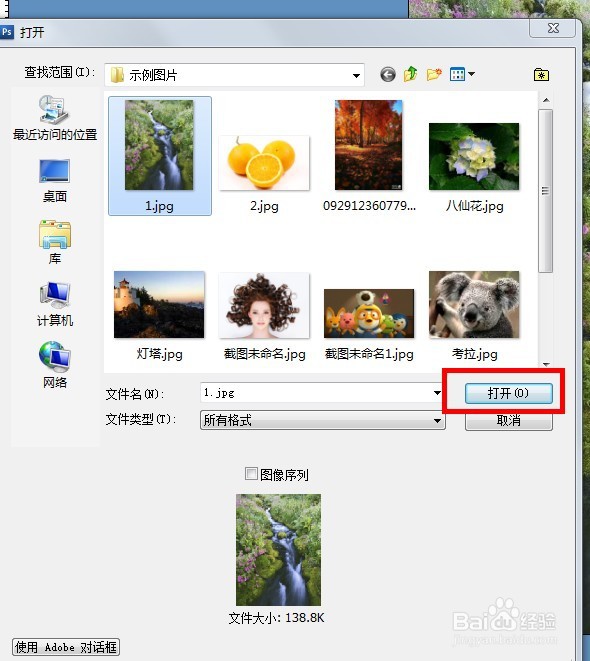 photoshop如何为图片添加光照效果