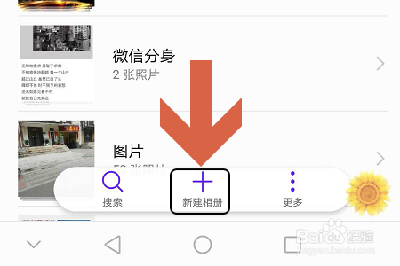 华为手机如何隐藏手机中的图片