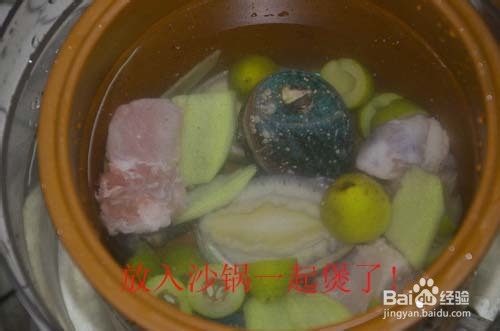 榄之香橄榄鲍鱼汤