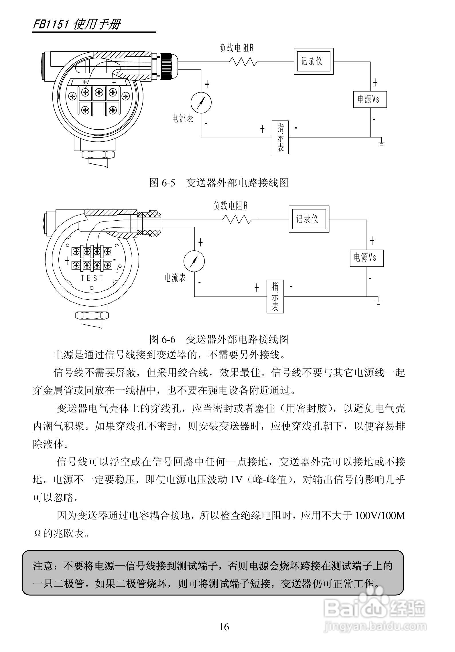 FB1151智能电容式压力/差压变送器使用说明书:[2]