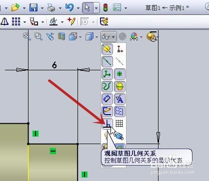 solidworks草图中的几何关系怎样隐藏-两种方法