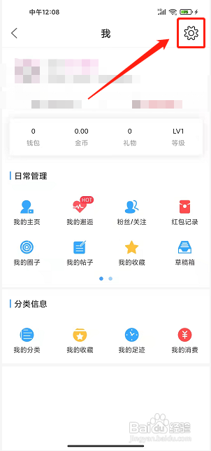 掌上登封app怎样清除所有聊天记录