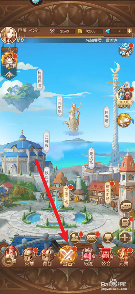 少女战争如何查看英雄变强途径