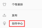 B站怎么删除以前投稿发布的视频
