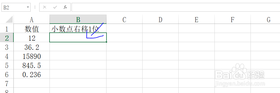 Excel工作表中表格中数值小数点右移一位技巧!