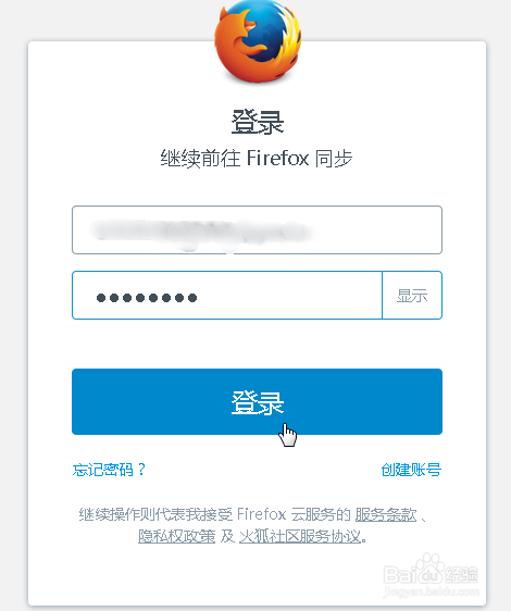 Firefox火狐浏览器怎么同步数据