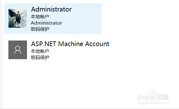win10如何删除用户账户