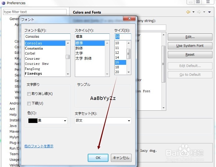 eclipse字体大小怎么设置,eclipse更改字体大小