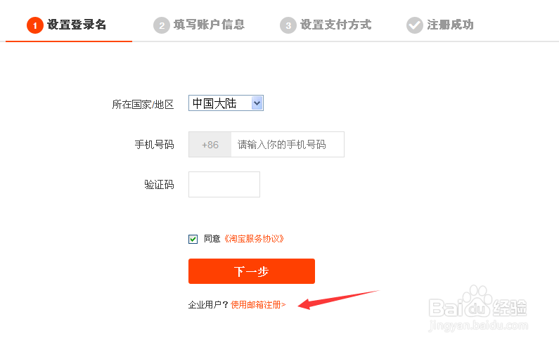 如何开淘宝网店|最新步骤流程