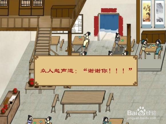 武林外传勇夺金掌柜攻略