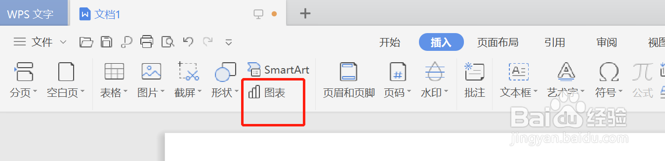 如何在WPS中插入堆积折线图