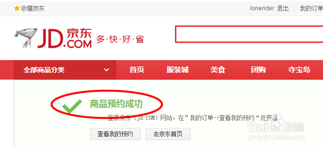 iPhone6s怎么预定