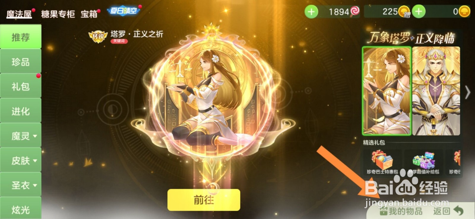 球球大作战飞天快捷任务卡怎么用#校园分享#