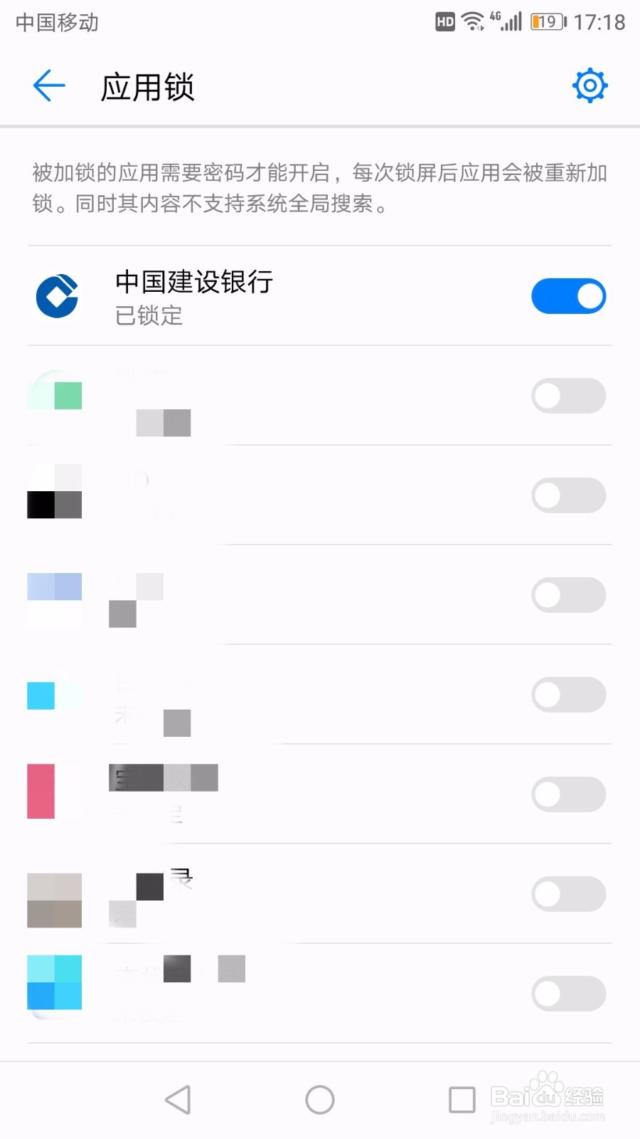 华为nova2手机怎么开启应用锁