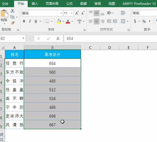 42个Execl常用功能培训教程（一）