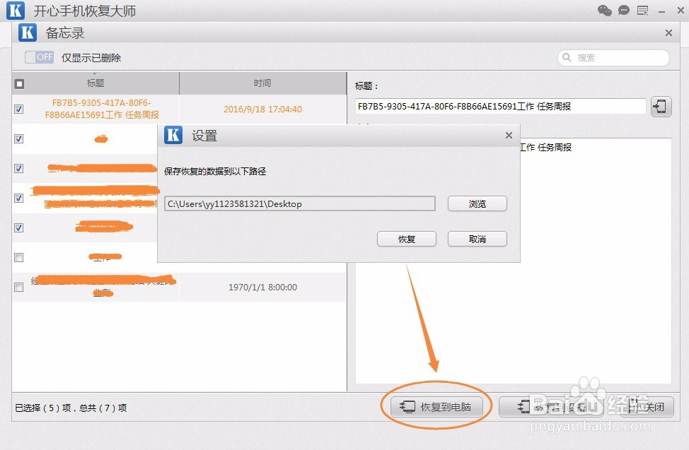 备忘录不见了怎么恢复,苹果手机备忘录找回