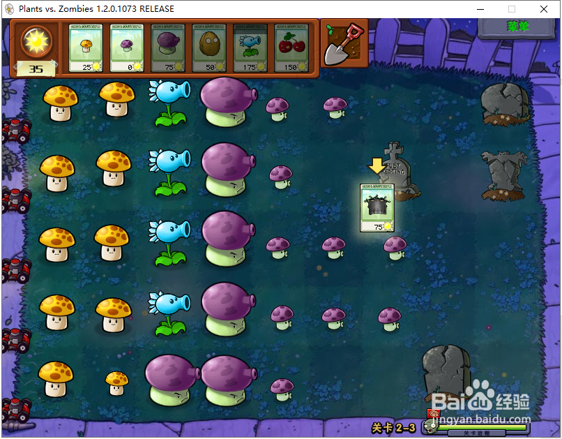 植物大战僵尸2-3关打法攻略