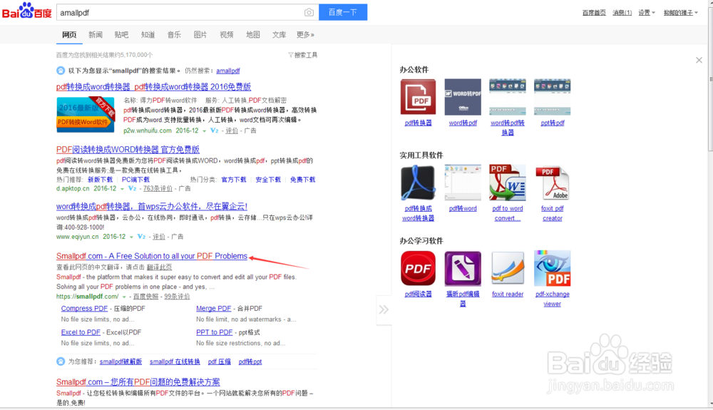 如何在一分做之内把任意文件装换成pdf？