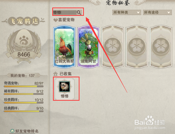 剑网3成就一丘之主怎么完成