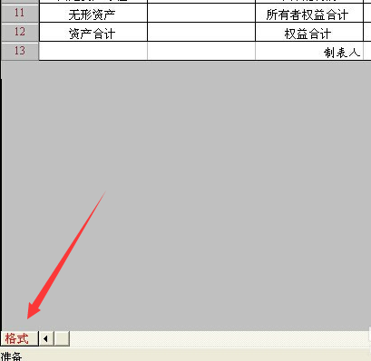 用友报表公式如何修改
