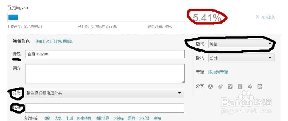 优酷视频怎么发布