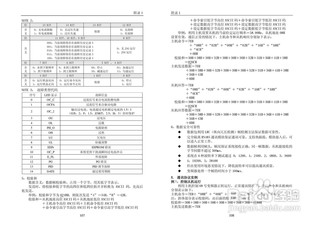 PI7000_7100系列使用说明书（中文）:[6]