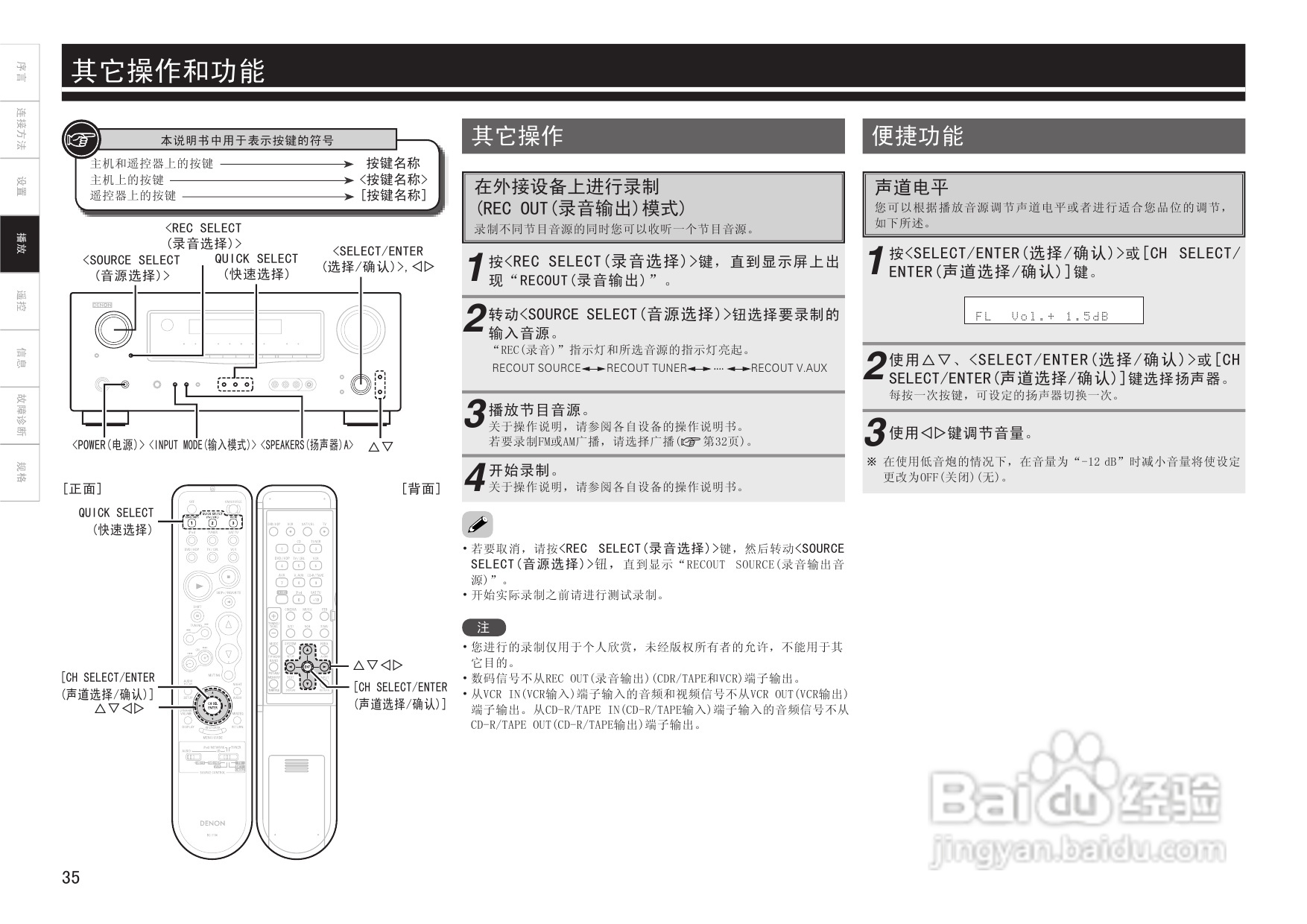 天龙AVR-1509、AVR-1519型收音环绕扩音机说明书:[2]
