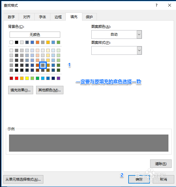 Excel如何快速修改单元格填充颜色