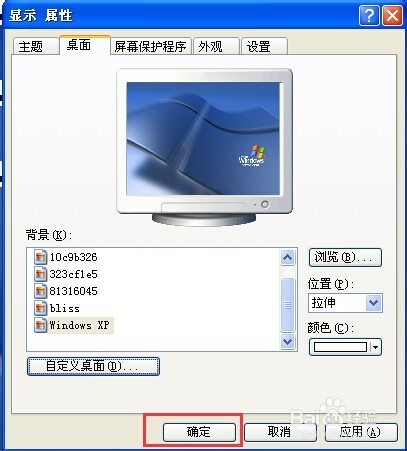 怎样去掉电脑桌面图标的底色？