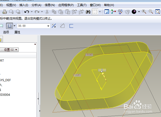 Proe三维训练六十六之机械零件
