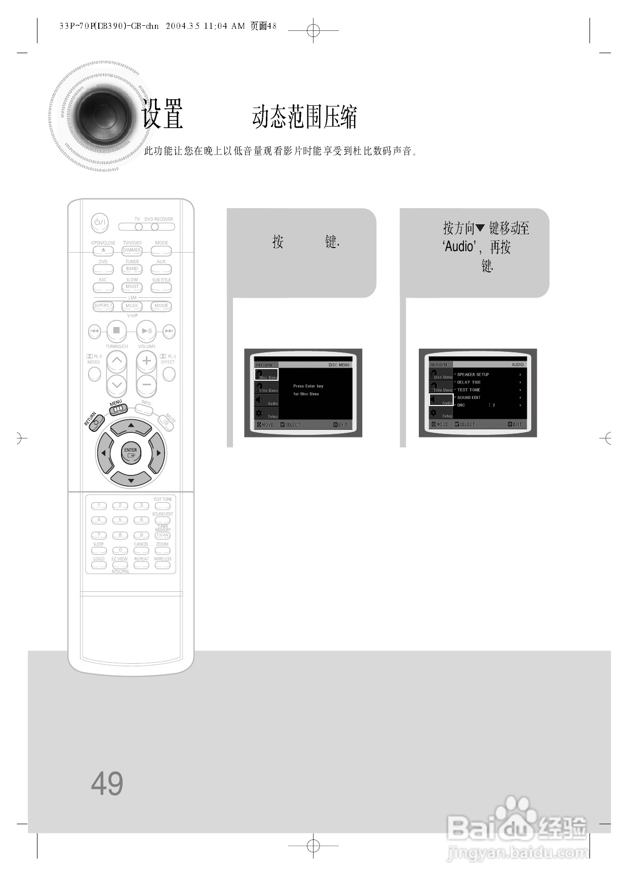 三星HT-DB390家庭影院使用说明书:[3]