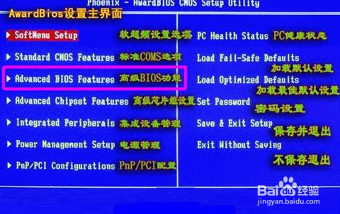 怎么在bios里设置光驱启动