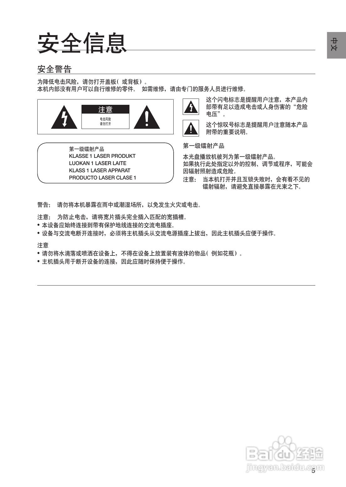 三星HT-BD1252蓝光家庭影院使用说明书:[1]