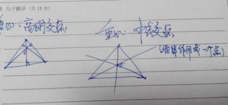 外心角度公式