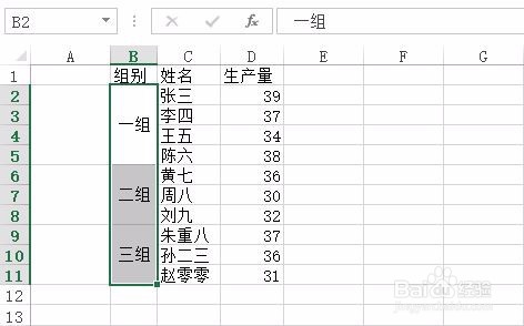 excel批量合并相同内容单元格的方法