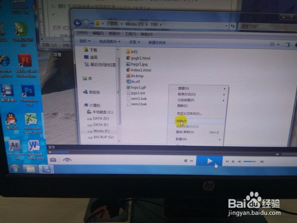 在电脑上如何文件操作和加密