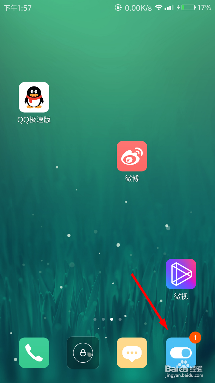 小米手机怎么设置锁屏签名