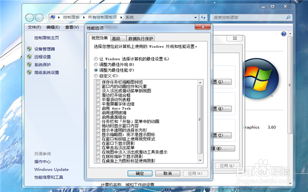 win7虚拟内存设置方法