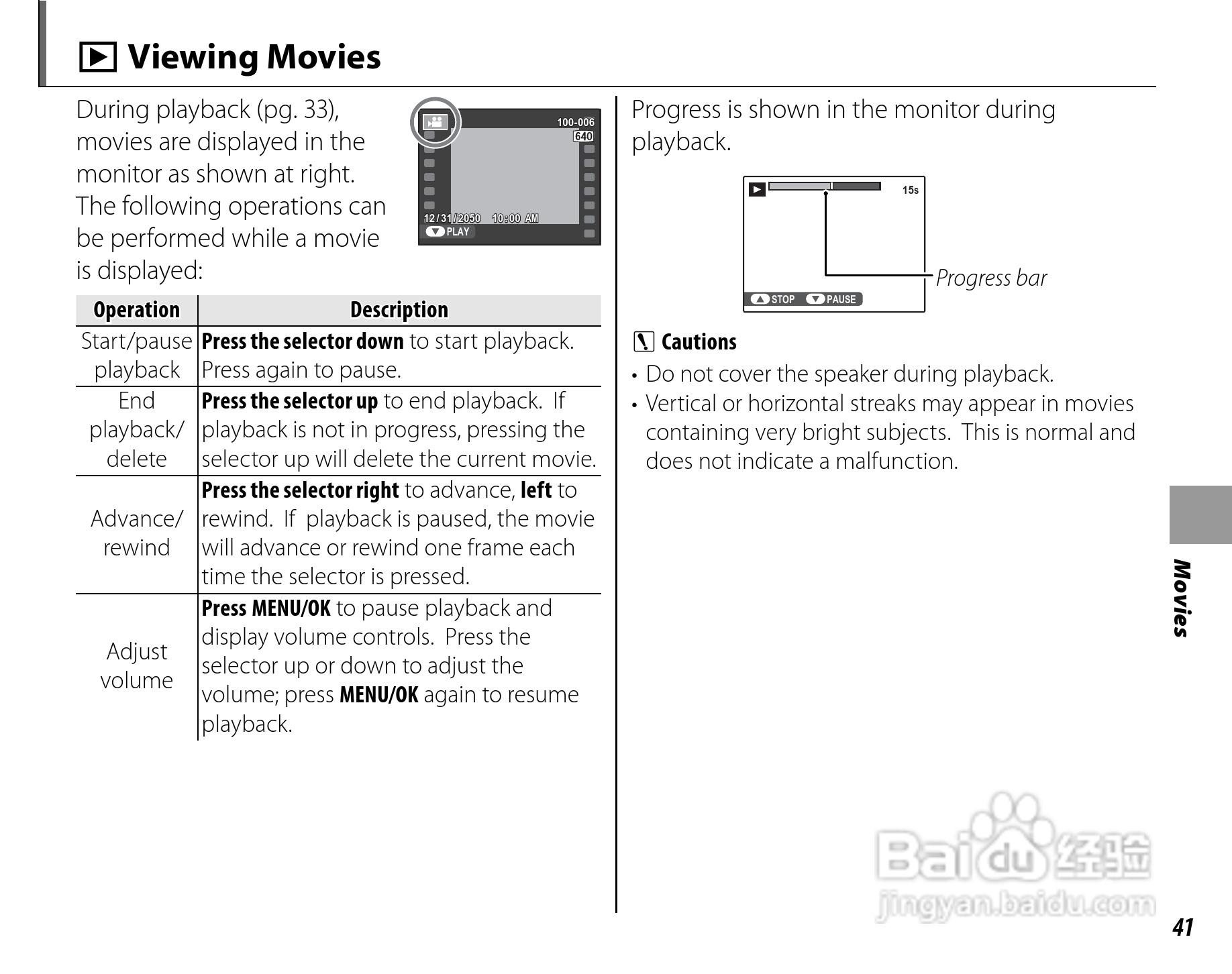 富士FinePix J27数码相机使用说明书:[5]