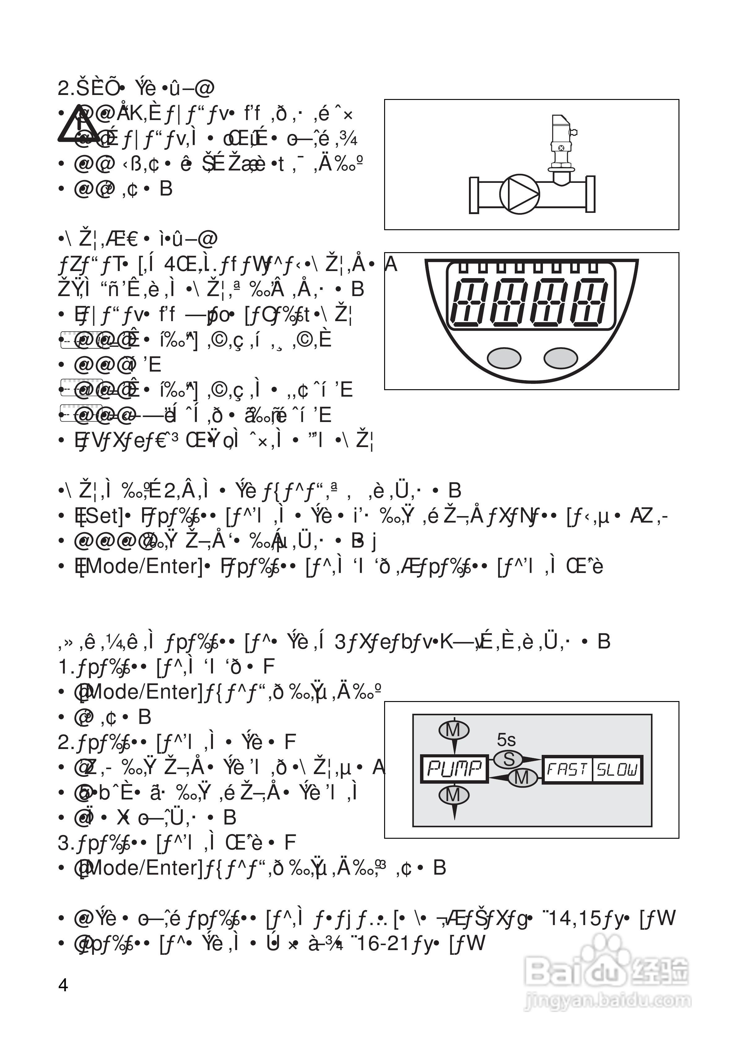 ifm PIM693 PIM694压力传感器说明书:[1]