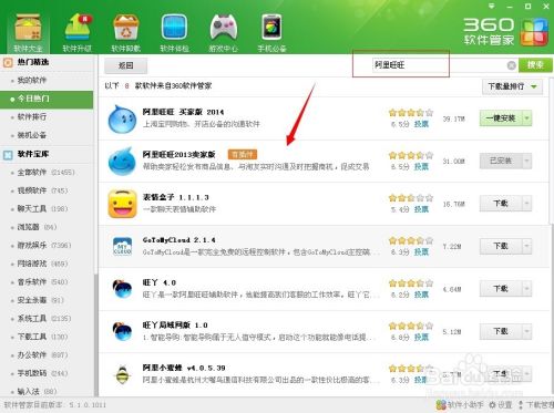 怎么解决阿里旺旺无法登陆的问题