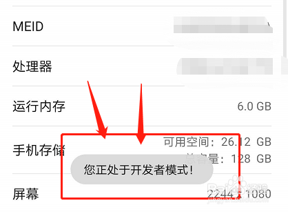 华为手机如何设置自动更新系统