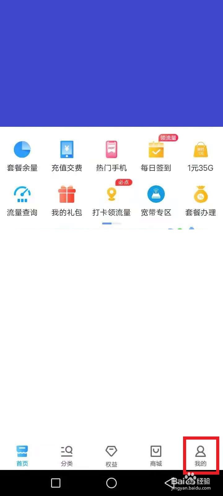 充话费怎么开电子发票