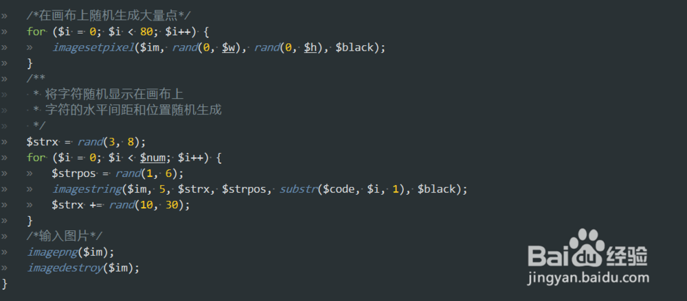 PHP生成验证码：[2]php混合验证码