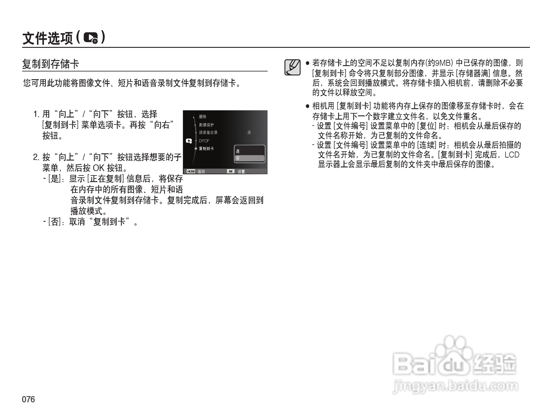 三星PL50数码照相机使用说明书:[8]