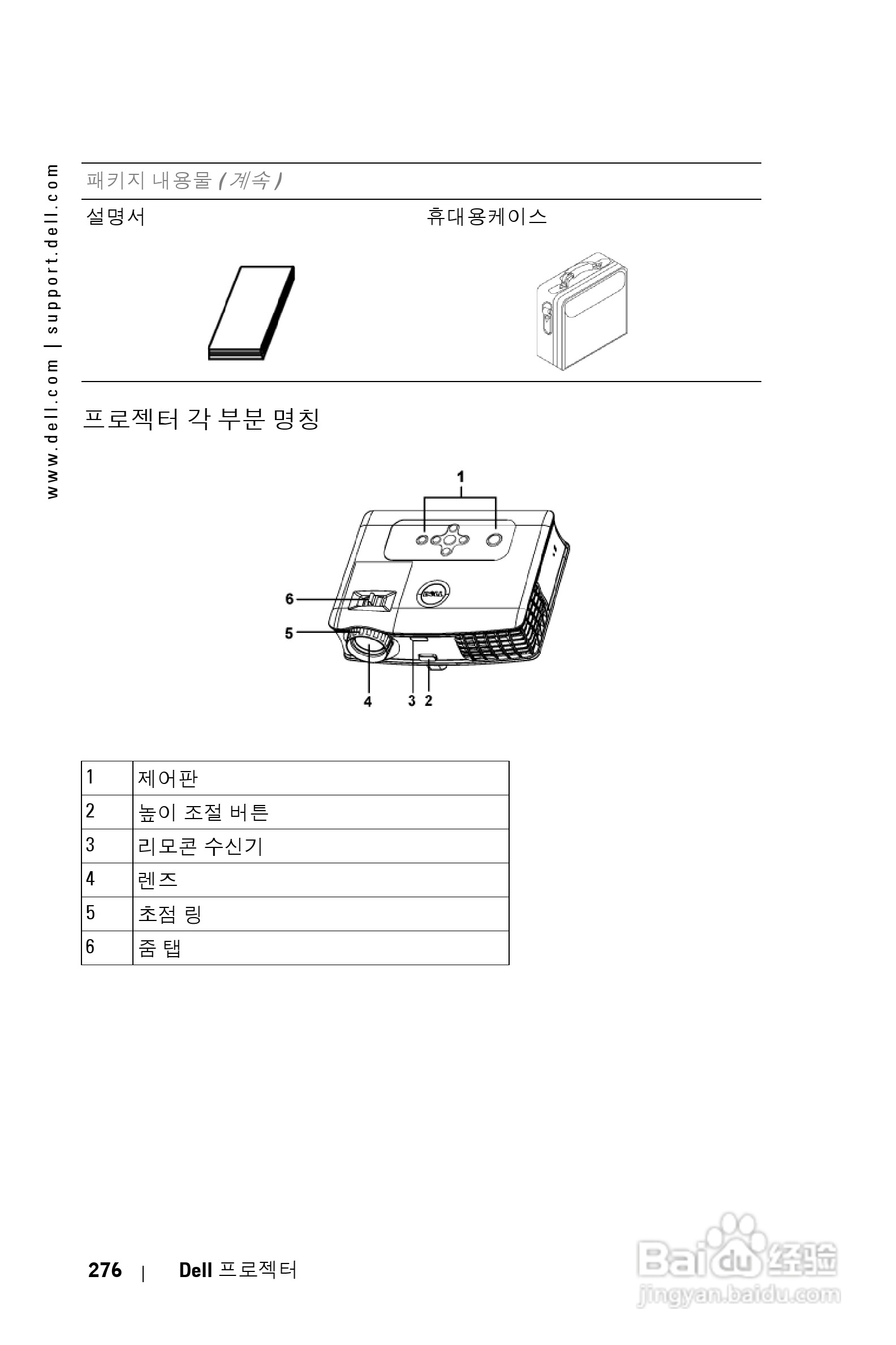 DELL Dell 3400MP Projecto投影机说明书:[28]