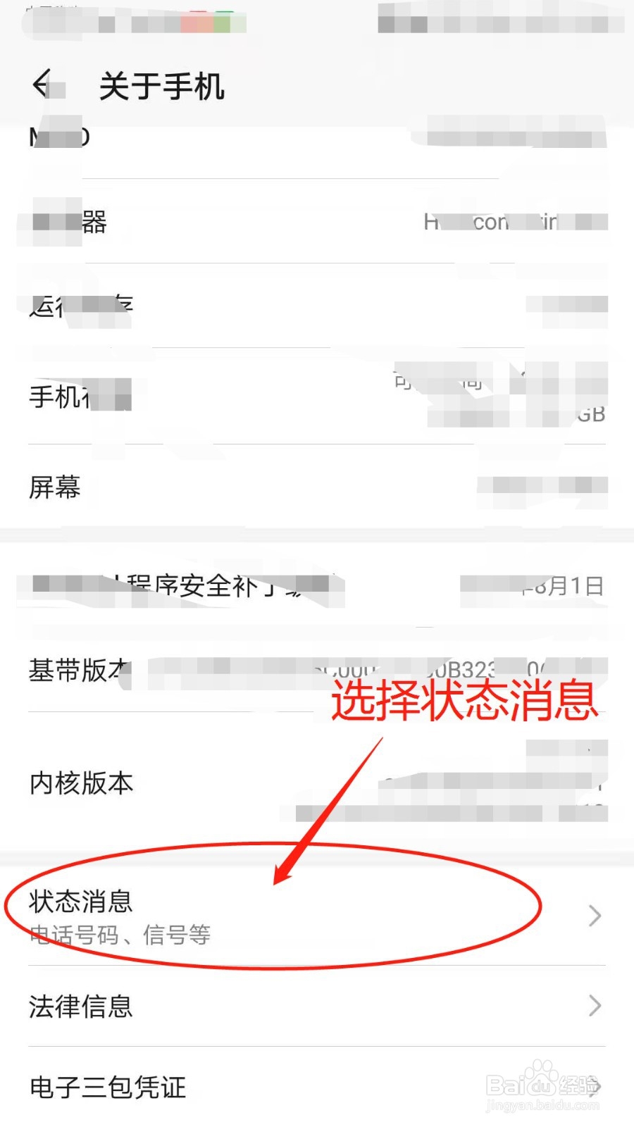 怎么查找手机IP地址？