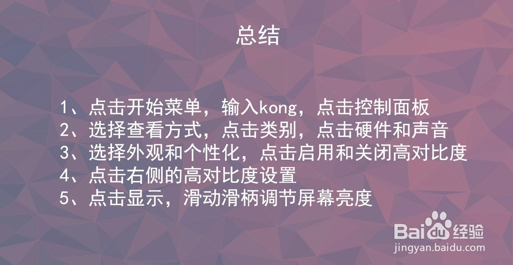 如何调整电脑屏幕亮度