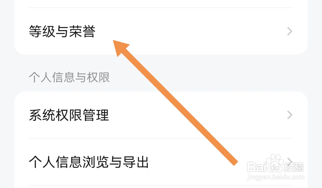 怎样关闭皮皮软件APP周星榜单隐身